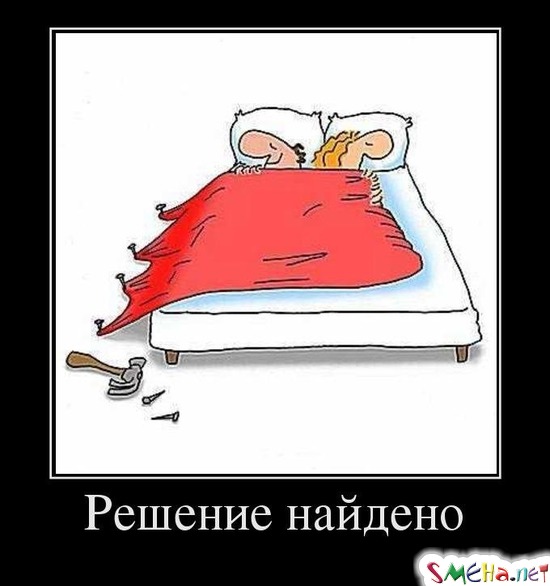 Решение найдено