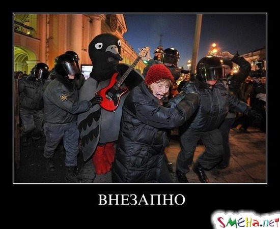ВНЕЗАПНО