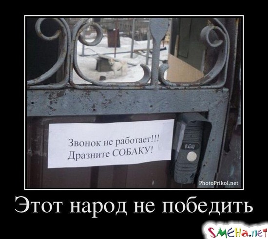 Этот народ не победить