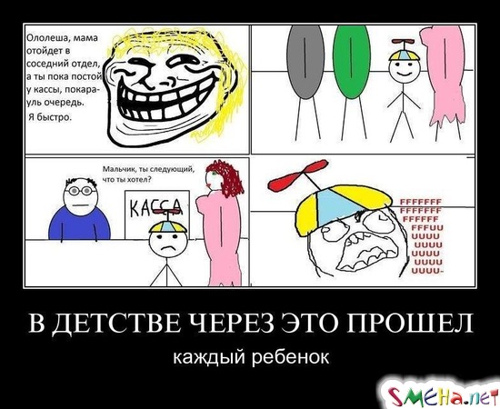 В ДЕТСТВЕ ЧЕРЕЗ ЭТО ПРОШЕЛ - каждый ребенок