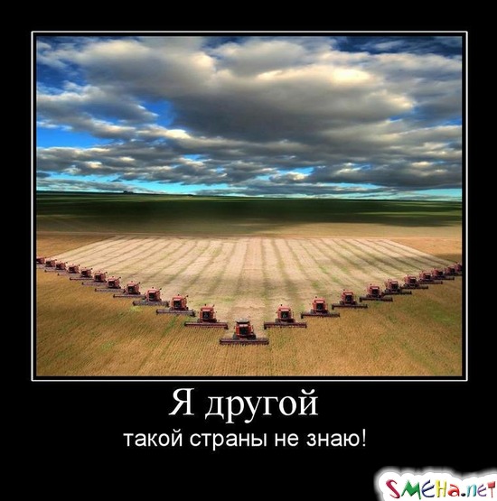 Я другой такой страны не знаю!