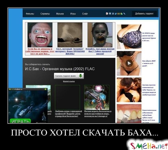 ПРОСТО ХОТЕЛ СКАЧАТЬ БАХА...