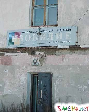 Рекламные фото приколы