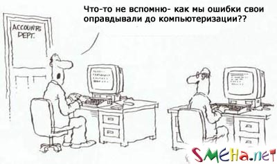 Коппьютерные фото приколы