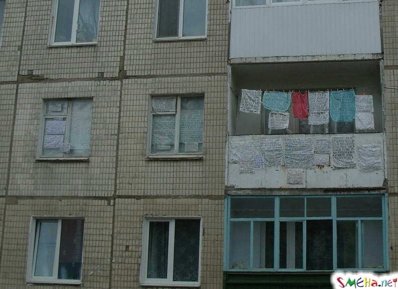 Протесты на одном из балконов в жилом доме в г. Винница