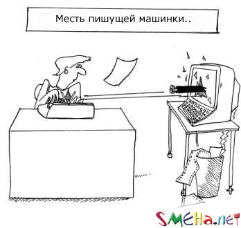 Коппьютерные фото приколы
