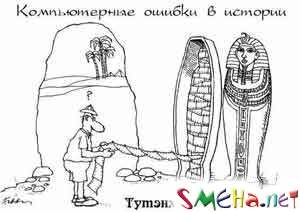 Коппьютерные фото приколы