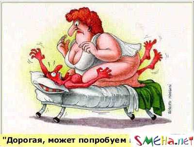 Пикантные картинки