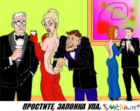 Пикантные картинки