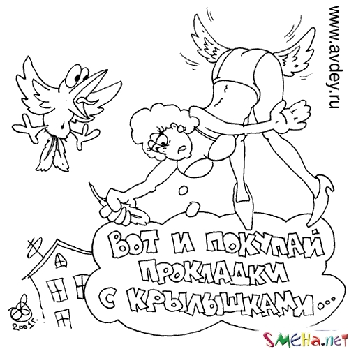 Пикантные картинки