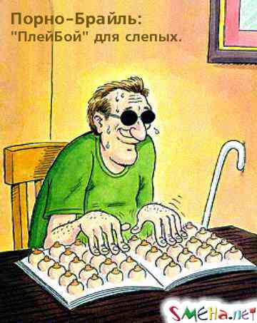 Пикантные картинки