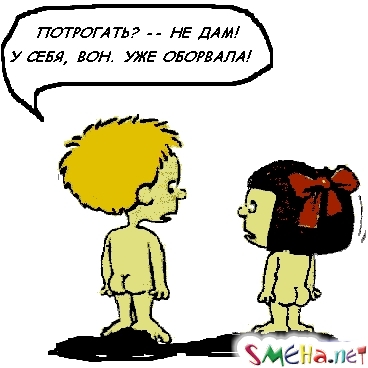 Пикантные картинки