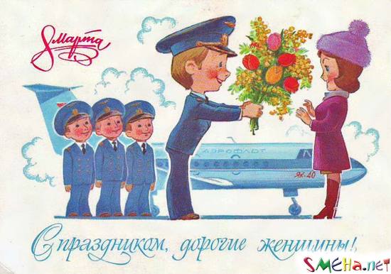 8 марта! С праздником, дорогие женщины!