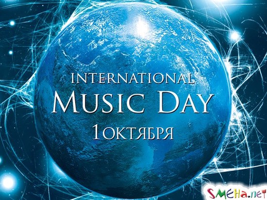 International Music Day 1 october