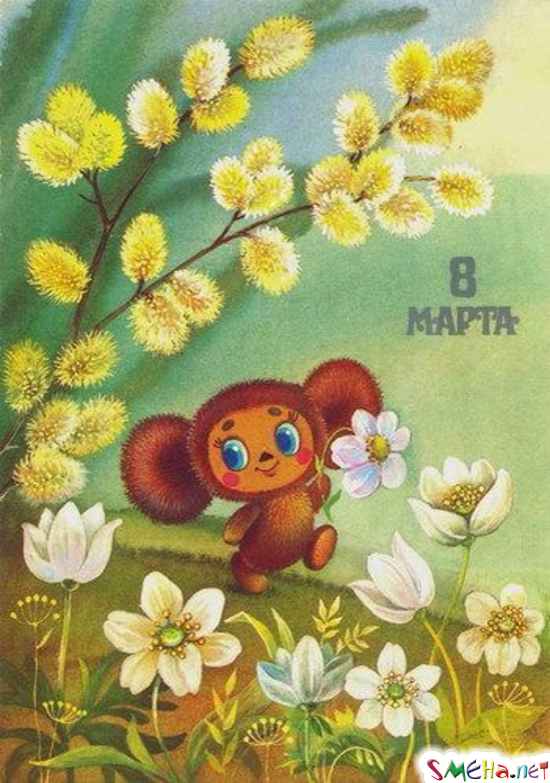 8 марта