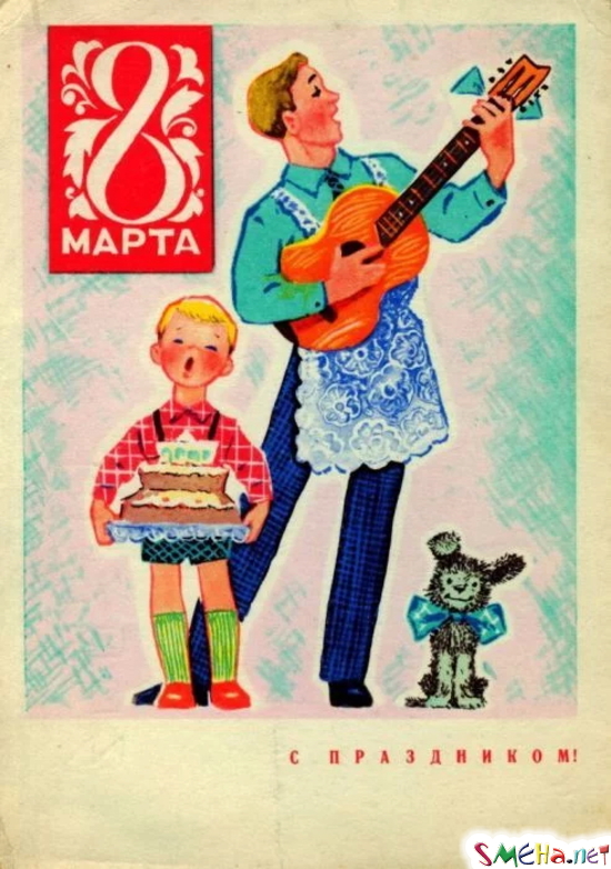 С праздником 8 марта!
