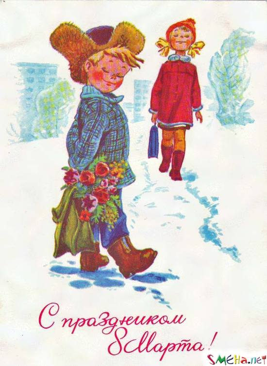 С праздником 8 марта!